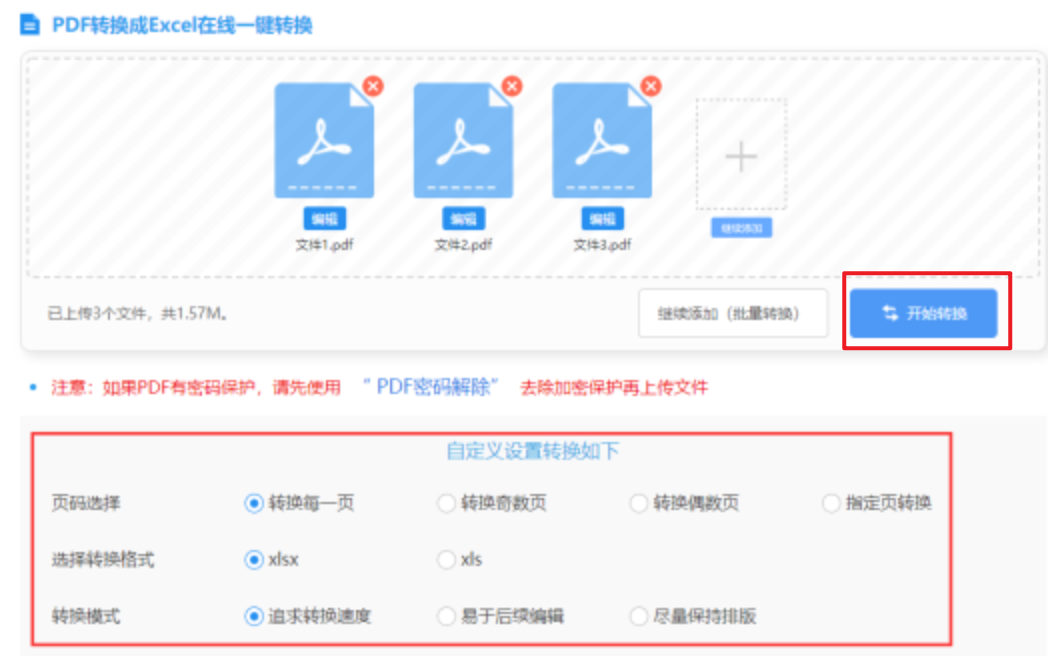 爱游戏娱乐体育官方入口使用讲解 - 开始转换