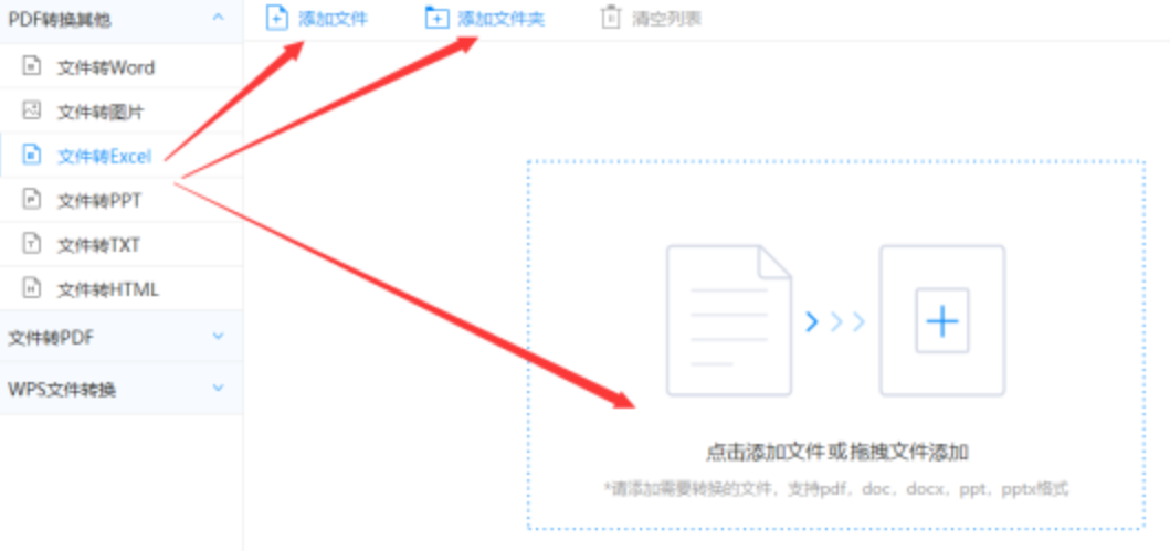 爱游戏娱乐体育官方入口使用讲解 - 选择文件格式